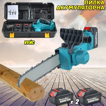 Аккумуляторная пила по дереву MulinSen Chain Saw-12" цепная, с двумя аккумуляторами, для деревьев, веток и брусьев, в чемодане