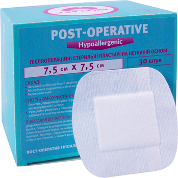 Стерильні пластирі Milplast Post-operative Hypoallergenic післяопераційні на нетканій основі 7.5 x 7.5 см 30 шт (116965)