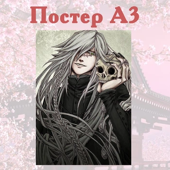 Постер плакат Гробовщик аниме Темный дворецкий Black Butler 42х29 см А3 (poster_0076)