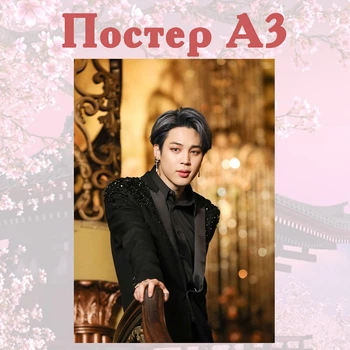 Постер kплакат Чімін BTS Bangtan Boys 42х29 см А3 (poster_0179)
