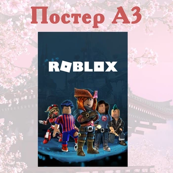 Постер плакат Роблокс RobLox 42х29 см А3 (poster_0241)