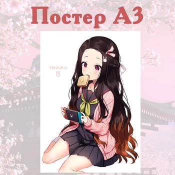 Постер плакат аниме Незуко Клинок рассекающий демонов 42х29 см А3 (poster_0232)
