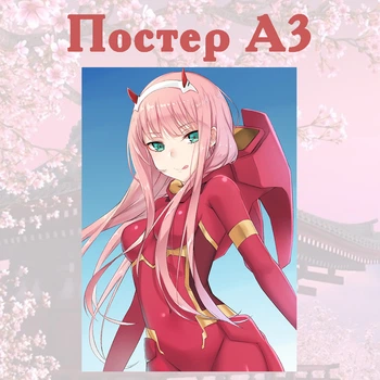Постер плакат аниме Милый во франксе Зеро Ту Darling in the Franxx 42х29 см А3 (poster_0085)