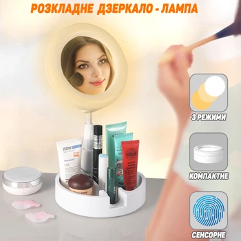 Косметичне дзеркало з підсвічуванням HMD Mirror 16 см LED лампа 3 режими світла, сенсорне керування, USB Білий