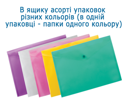 Папка-конверт на кнопці Buromax A4 глянцевий пластик асорті (BM.3926-99)