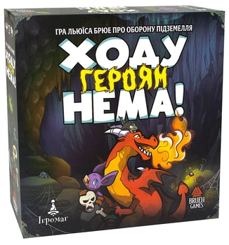 Настольная игра Героям здесь не место (UA)