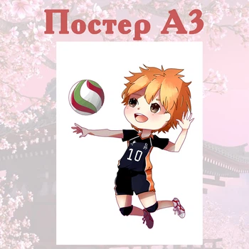 Постер плакат аніме Волейбол 42х29 см А3 (poster_0294)