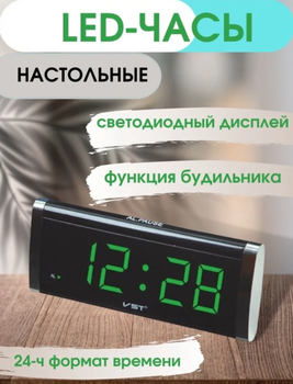 Электронные настольные часы - будильник VST LED-730 с зелёными цифрами Чёрные