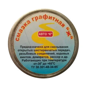 Мастило графітне "Ж", 20 г