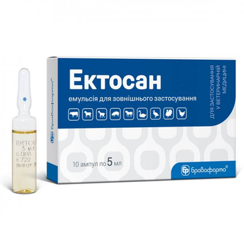 Ектосан ампула 5 мл (упаковка 10 ампул) для лікування при ураженні ектопаразитами с/г тварин та свійської птиці