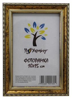 Фоторамка 10Х15, (А6), золота з коричневим обрамленням, 1715-х0100, СКЛО + КАРТОН