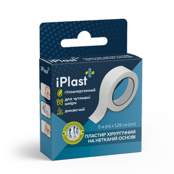 Пластир iPlast хірургічний на нетканій основі 5мх1,25см,білого кольору