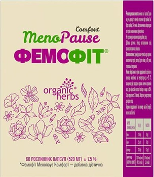Фемофіт Менопауза комфорт Femofit Menopause Comfort 60 капсул (4820183471482)