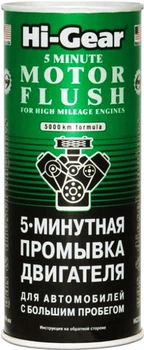 Промывка масляной системы двигателя с большим пробегом HI-GEAR (5 мин), 0,444л Hi-Gear HG2204