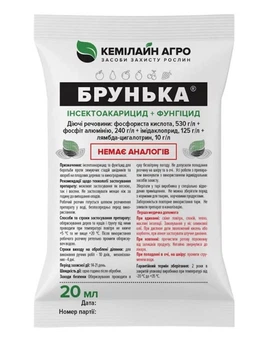 Інсектоакарацид Брунька, фунгіцид, 20 мл (Кемілайн Агро)