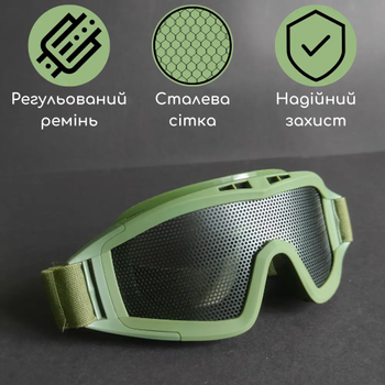 Защитные тактические очки для пейнтбола защита для страйкбола Zepma Олива (5549)