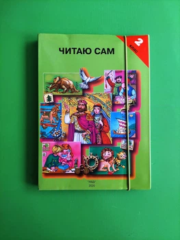 Читаю сам 2 клас. Комплект для позакласного читання. Мартиненко В.О. АВДІ