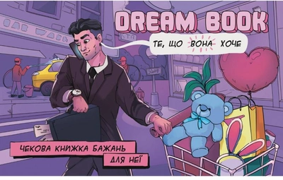 Настольная игра Bombat Game Dream book Чековая книжка желаний для нее на украинском языке (4820172800316)