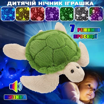 Детский ночник проектор звёздного неба Dream Lites Bell Howell №8 музыкальная мягкая игрушка Черепаха, 7 цветов Led подсветки, гипоаллергенный