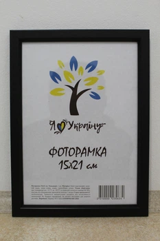 Фоторамка 15Х21, (А5), черный без золотой вставки, 1511-1112 б/з, СТЕКЛО + КАРТОН