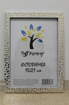 Фоторамка 15Х21, (А5), белый с золотыми квадратами, 1611K-015-3G, СТЕКЛО + КАРТОН