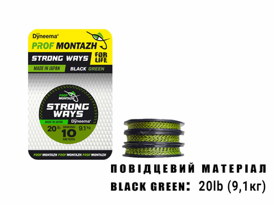 Повідцевий матеріал ProfMontazh Black Green 20 LB 9,1 кг.(10м)