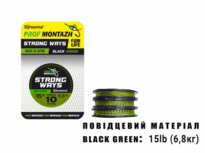 Повідцевий матеріал ProfMontazh Black Green 15 LB 6,8 кг.(10м)