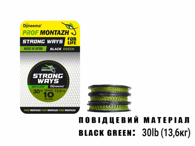 Повідцевий матеріал ProfMontazh Black Green 30 LB 13,6 кг.(10м)