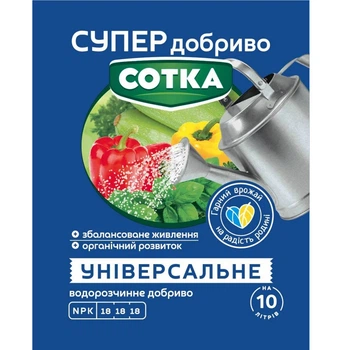 Минеральное удобрение универсальное Сотка / 20 г