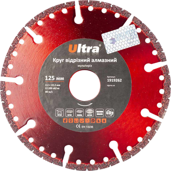 Круг отрезной алмазный Ultra Мультирез 125 х 22.2 мм (1919262)