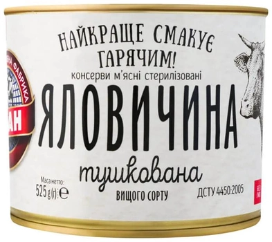 М'ясна консерва Алан Яловичина тушкована 525 г (4823036501992)