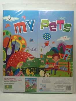 ПіП Лепбук My Pets Вознюк