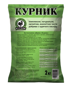 Курник 2кг.