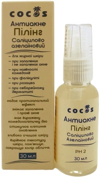 Саліцилово-азелаїновий пілінг "Антіакне" Cocos 30ml (807868-726457-2)