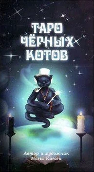 Карти Таро Чорних Котів | Black Cats Tarot - Kurara Maria