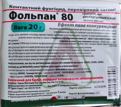 Фунгіцид широкого спектру дії Фольпан 20 г, ADAMA