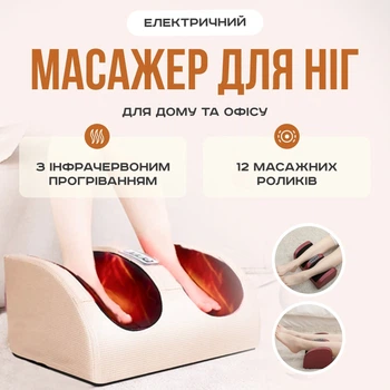 Массажер для ног RETTER FeetActive (RT-77010)