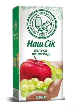 Нектар Наш Сік Яблучно-виноградний ОКХДП 1х0,33 л (97735)