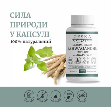 Экстракт ашваганды - купить в ROZETKA: цены на пищевые добавки Экстракт ...