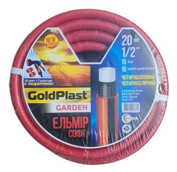 Шланг 1/2" x 20 м для поливу GoldPlast 4-х шаровий + пістолет і 2 коннектора