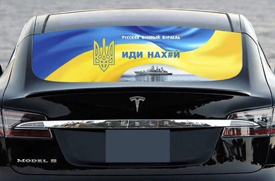 Наклейка на стекло ARB 3D TUNING STUDIO Русский корабль 1480х700х0.18мм