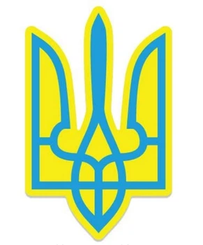 Наклейка на авто ARB 3D TUNING STUDIO Тризуб Герб Украины 300х187х0.15мм