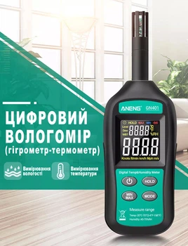 Цифровой измеритель влажности гигрометр-термометр ANENG GN401