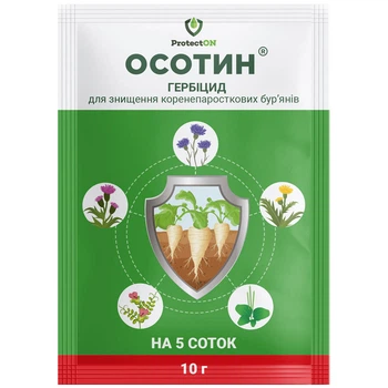 Гербицид Осотин / 10 г