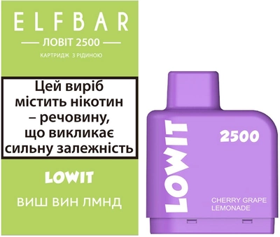 Картридж Elf Bar Lowit 5% 6 мл (Вишня + Виноград + Лимонад) (6941976245122_n)