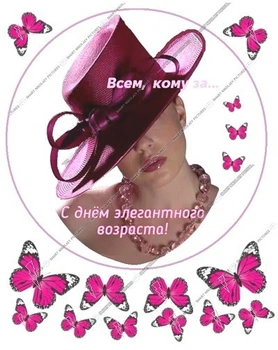Вафельна їстівна картинка дівчина, метелики Ø20см для дівчат, мам на торт (SNP - 01213)