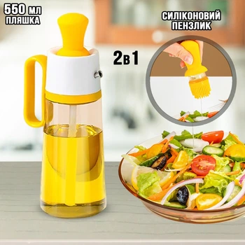 Емкость для масла 2в1 с силиконовой кисточкой Flora Oil Dispenser Bottle стеклянная бутылка диспенсер с ручкой 550мл Yellow