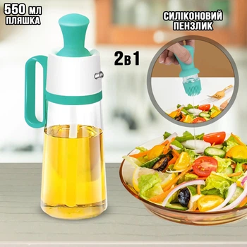 Ємність для олії 2в1 із силіконовим пензликом Flora Oil Dispenser Bottle скляна пляшка диспенсер із ручкою 550 мл Blue