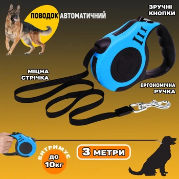 Автоматичний повідець рулетка Berry Retractable Dog Leash №2 для собак та котів 3 метри з кнопкою фіксатором Blue