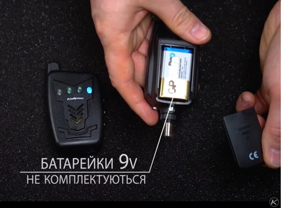 Набор сигнализаторов Kalipso Proxima 4+1
